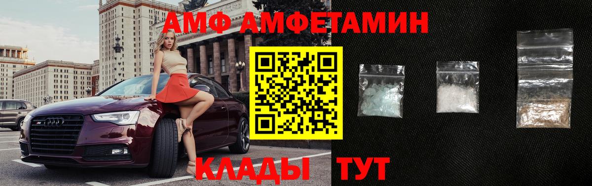АМФЕТАМИН VHQ Бахчисарай