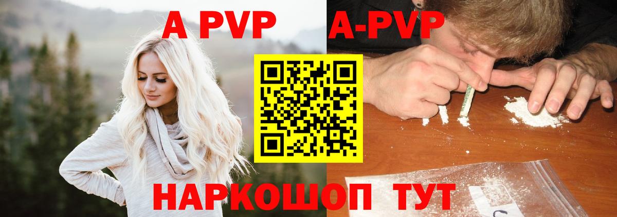 Alpha PVP VHQ Бахчисарай