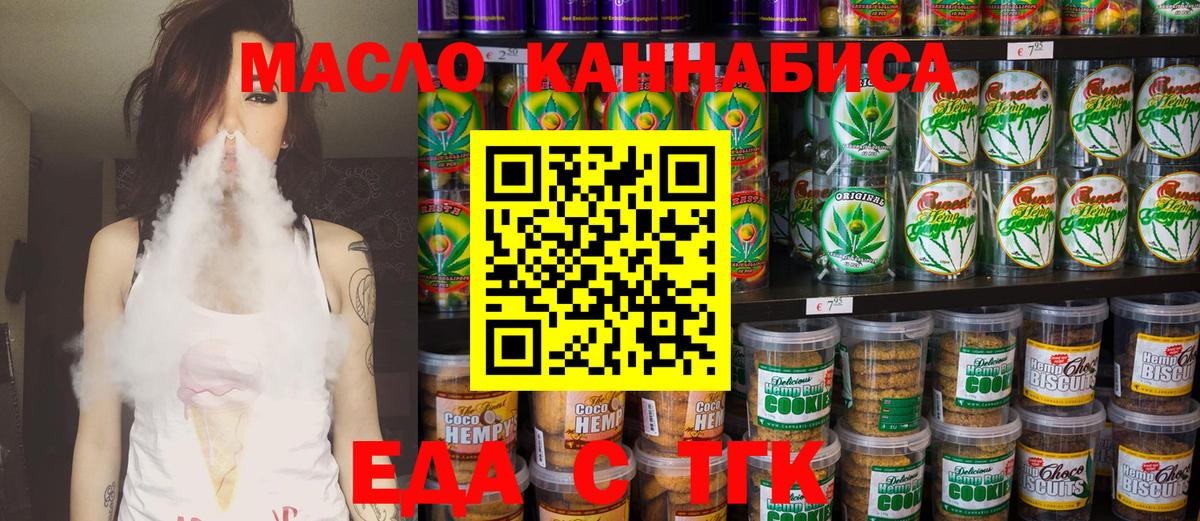Бахчисарай  Canna-Cookies марихуана  Вход с VPN 