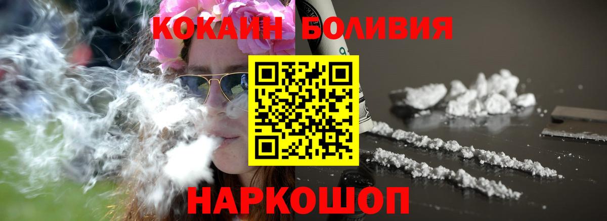 Бахчисарай  COCAIN Колумбийский  КОКАИН  Вход с VPN  COCAIN 98% 