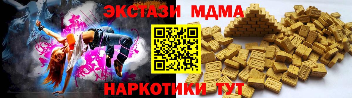 Ecstasy  Вход с VPN  Бахчисарай  ЭКСТАЗИ таблы 