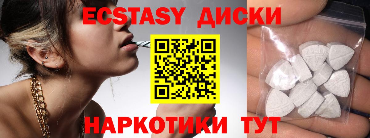 Экстази Cube Бахчисарай