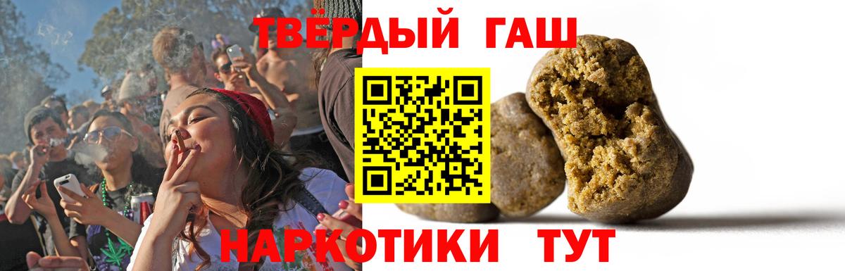 ГАШ индика сатива Бахчисарай