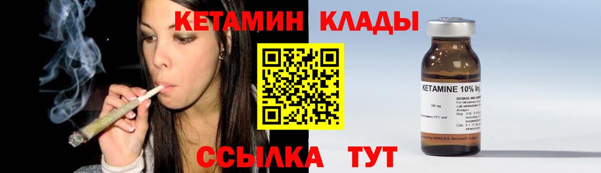 Кетамин VHQ  Вход с VPN  Бахчисарай  Кетамин ketamine 