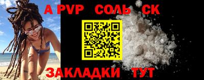 стаф Бийск