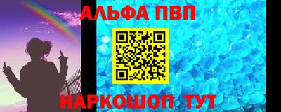 стаф Бийск