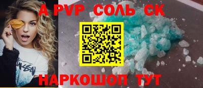 соль ск Будённовск