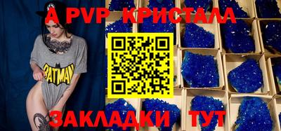a pvp Беслан