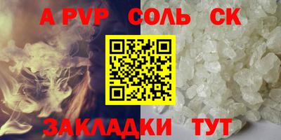 стаф Бийск