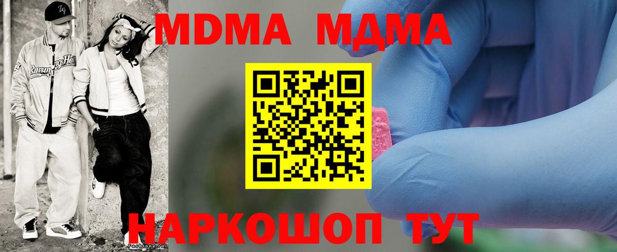 MDMA кристаллы Бахчисарай