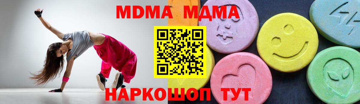 Бахчисарай  MDMA  Вход с VPN  МДМА кристаллы 