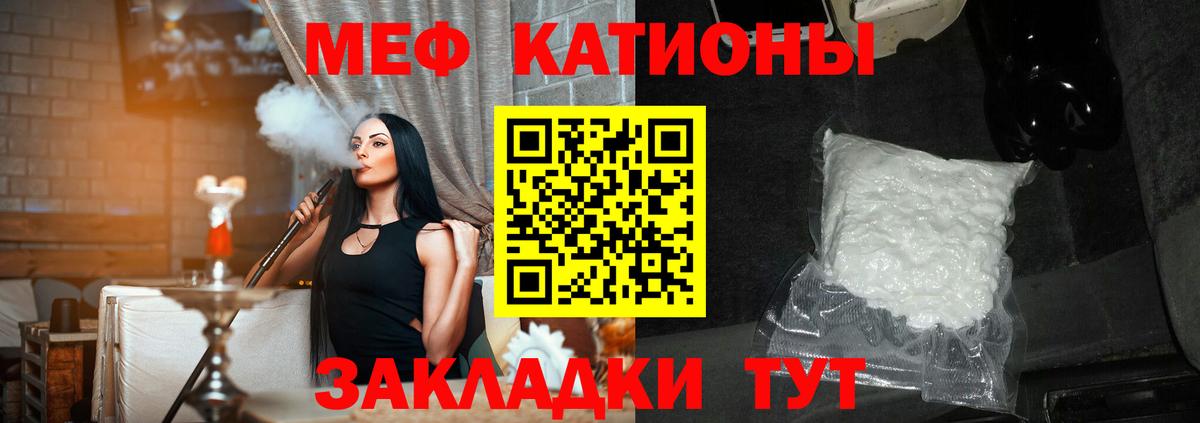 Мефедрон  Бахчисарай