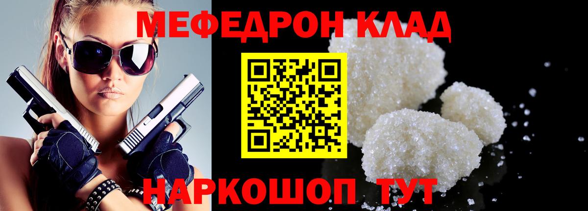 Мефедрон VHQ  Вход с VPN  Бахчисарай  МЯУ-МЯУ кристаллы 