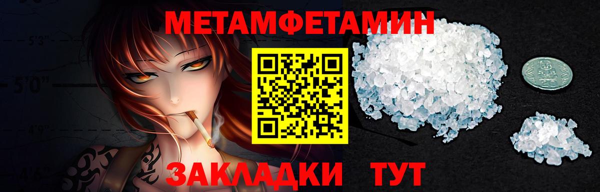 Метамфетамин Methamphetamine  Вход с VPN  Бахчисарай 