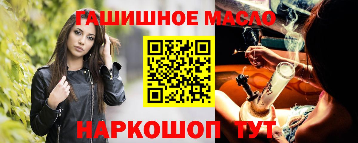 Бахчисарай  ТГК вейп с тгк  Вход с VPN 