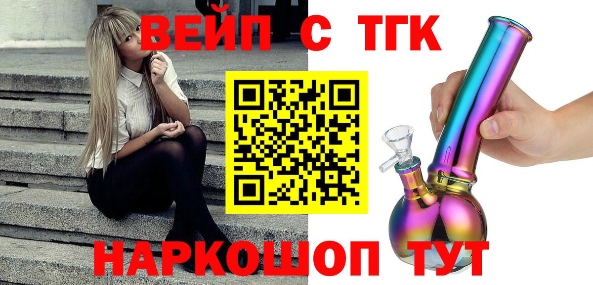 Дистиллят ТГК жижа Бахчисарай