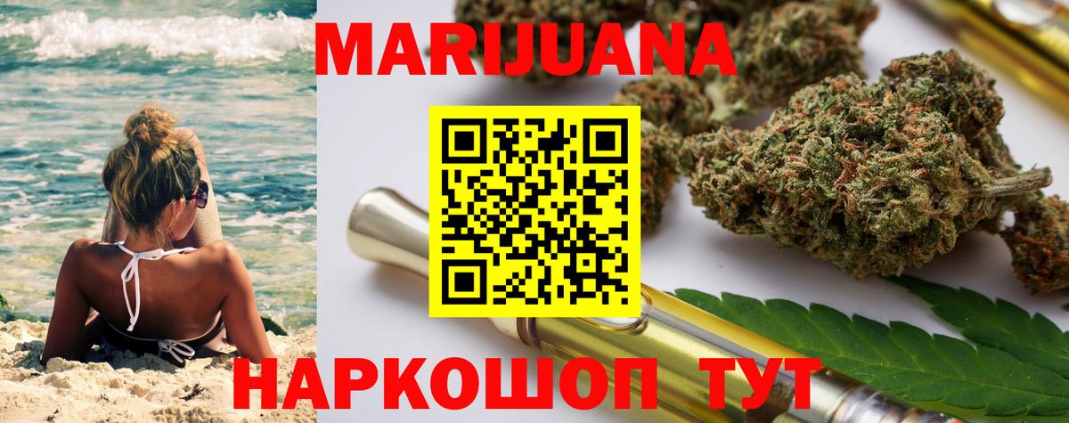 Бошки Шишки OG Kush  Вход с VPN  Бошки Шишки MAZAR  Бахчисарай  Конопля гибрид 